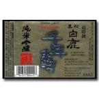 Kuromatsu-Hakushika - Sake Junmai Ginjo (300ml)